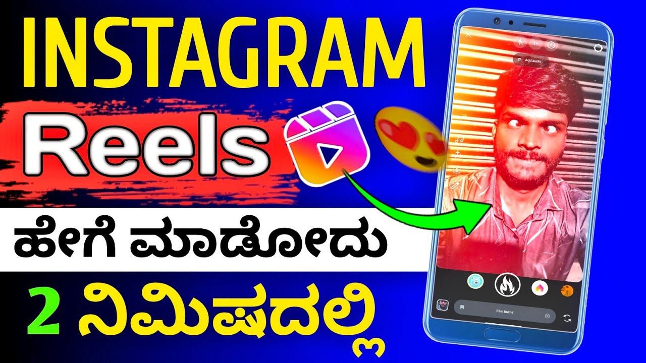 Insta reel video hege upload madodu | Instagram video hege upload madodu🥳😍