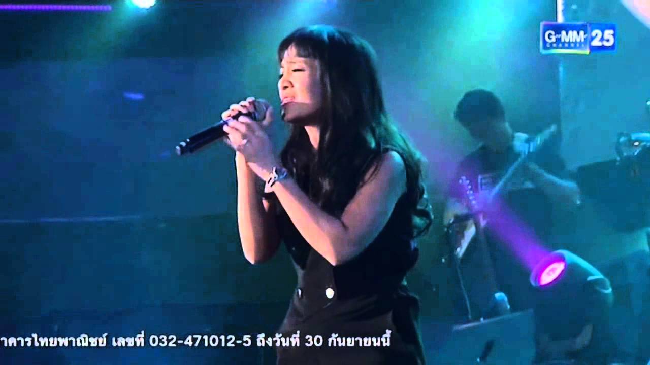 แอบเจ็บ - โบว์ XYZ