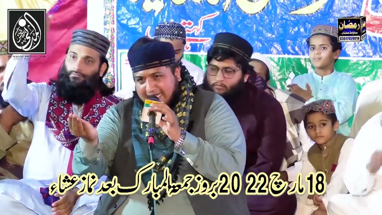 نعت رسول مقبول صلی اللہ علیہ وسلم حافظ ظہیر فاروقی صاحب