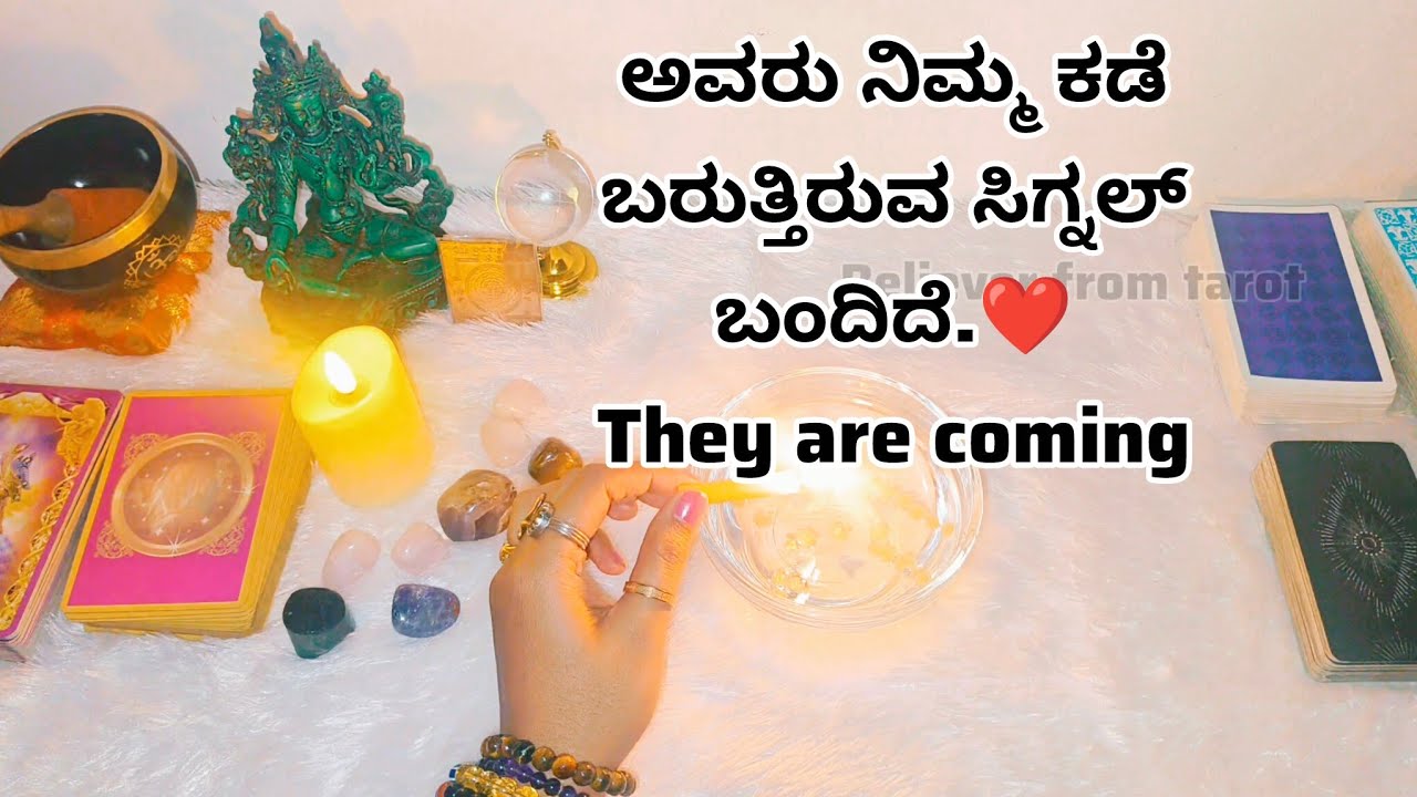 ಅವರು ನಿಮ್ಮ ಕಡೆ ಬರುತ್ತಿರುವ ಸಿಗ್ನಲ್ ಬಂದಿದೆ.❤️They are coming❤️Paid reading 6361296597