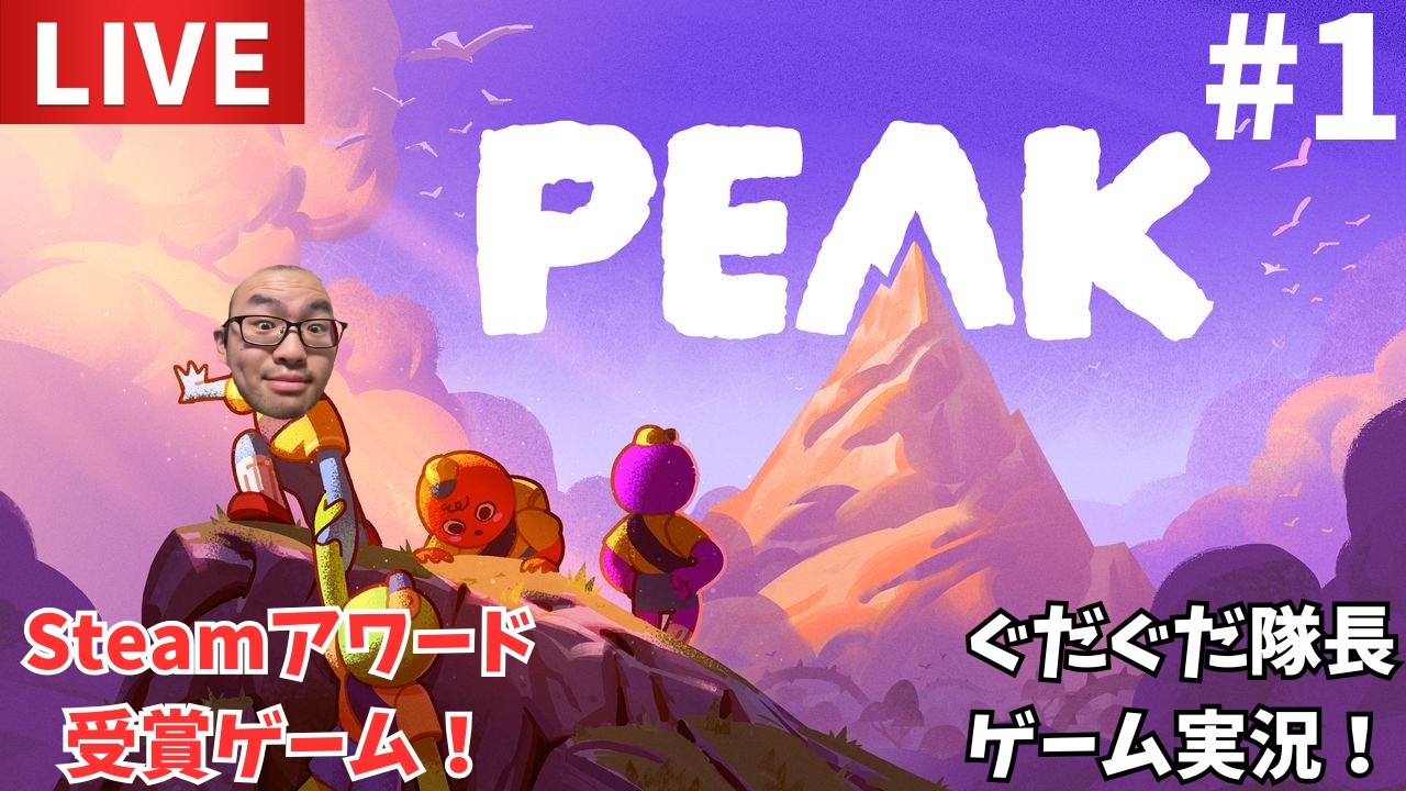 【初！】ロッククライマーになる！