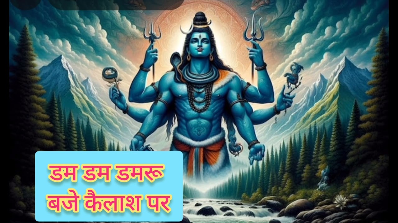 भोले बाबा का#बहुत ही सुंदर अद्भुत भजन#सत्यम शिवम सुंदरम