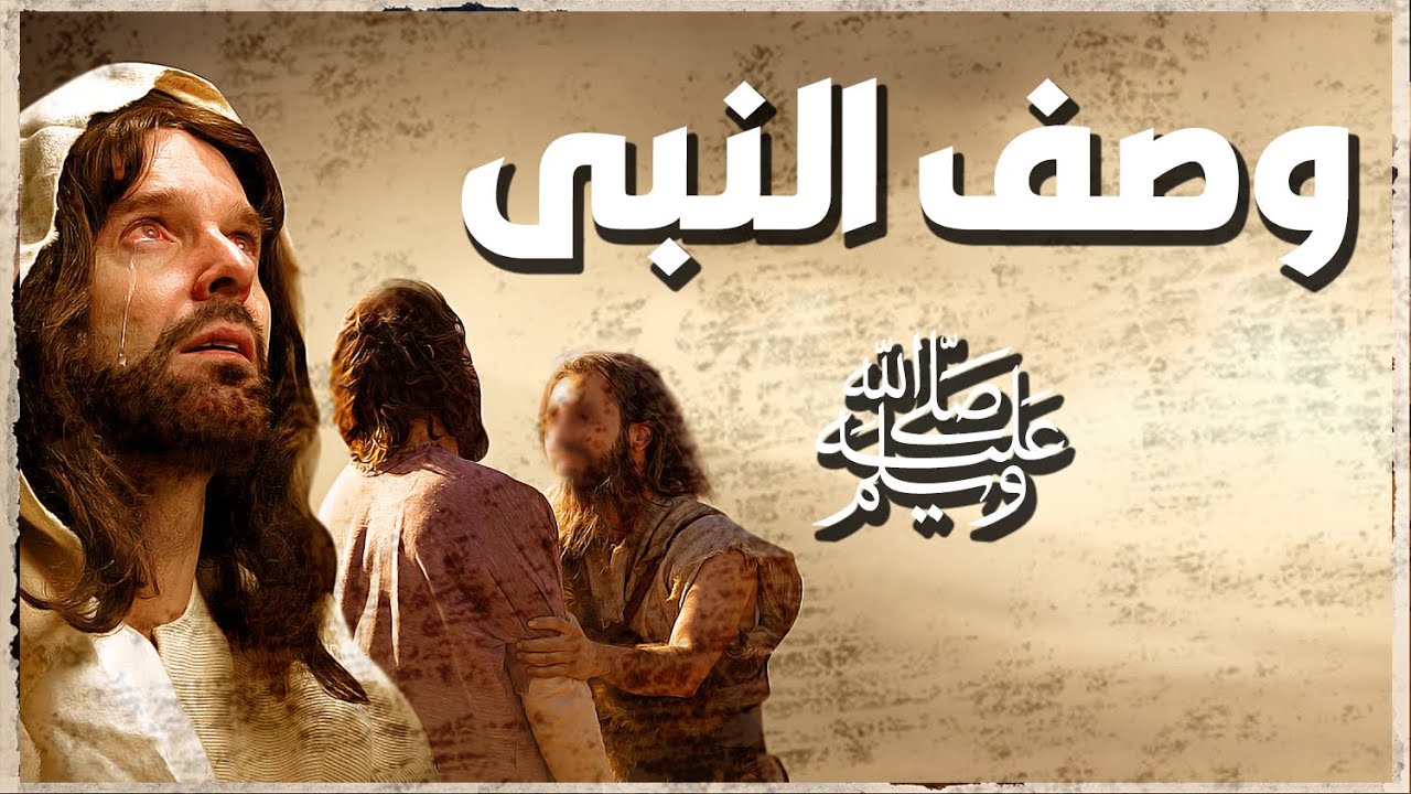 قوة الرسول صلى الله عليه وسلم