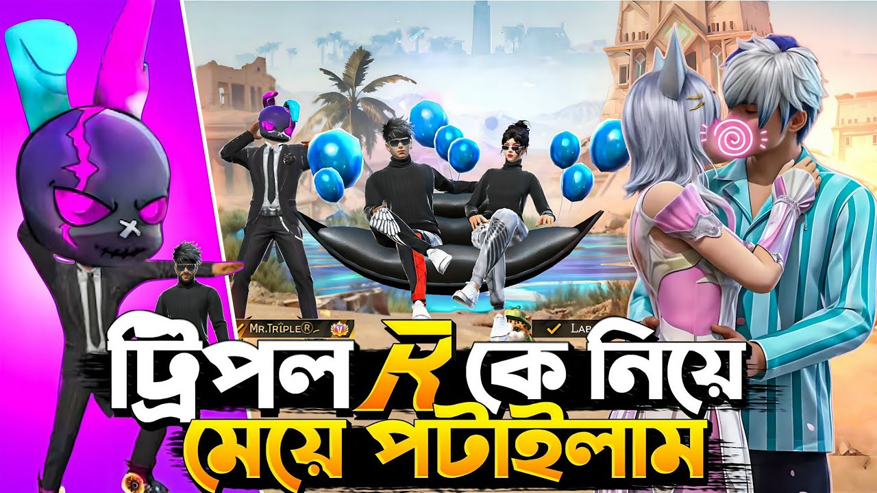 Mr Triple R কে নিয়ে মেয়ে পটাইলাম 🤣Mr Triple R Prank with Social Girl! 😂Free Fire Funny Duo Moments