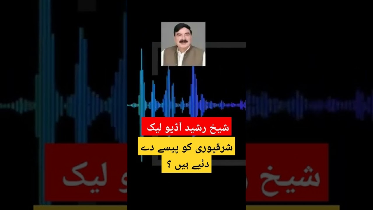 Shaikh Rasheed Audio Leaked