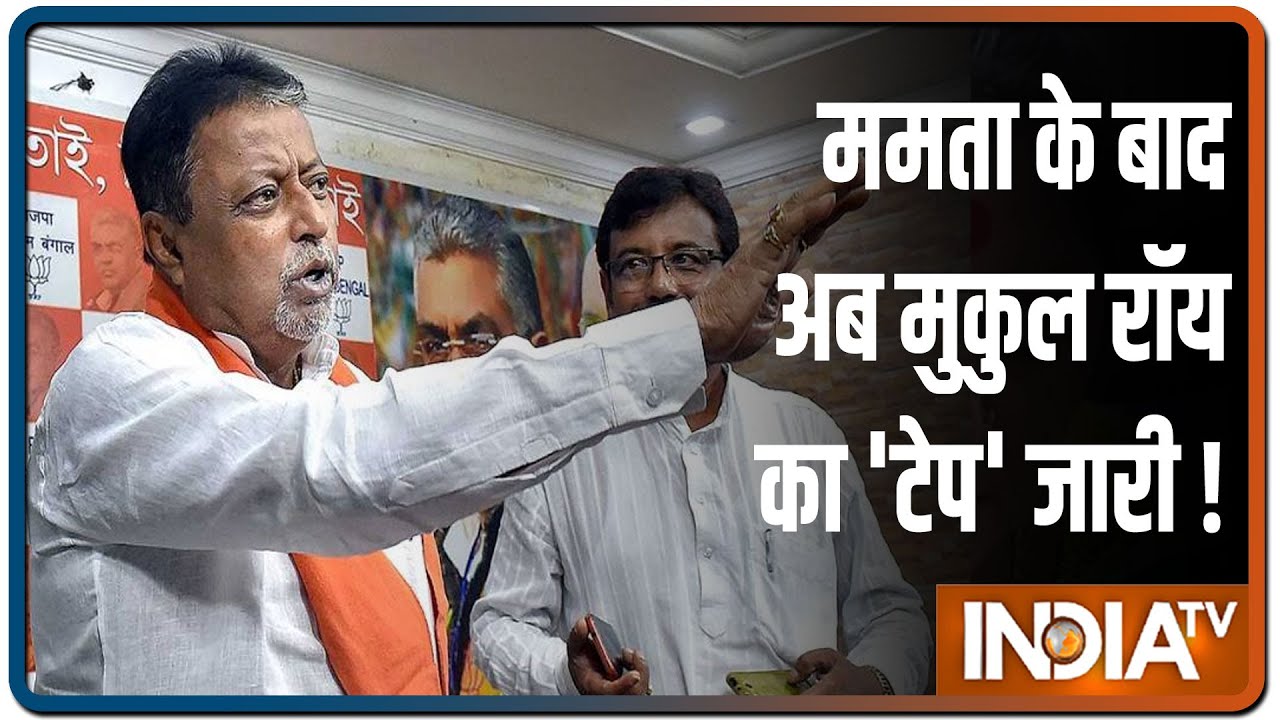 TMC cites Mukul Roy's 'Leaked Audio' to prove ECI-BJP nexus