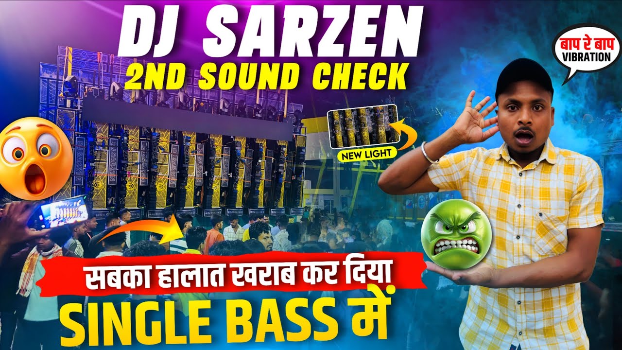 Dj SarZen 2nd Sound Testing में सबका हालात खराब कर दिया | बाप रे बाप 😱 Single Bass का Power