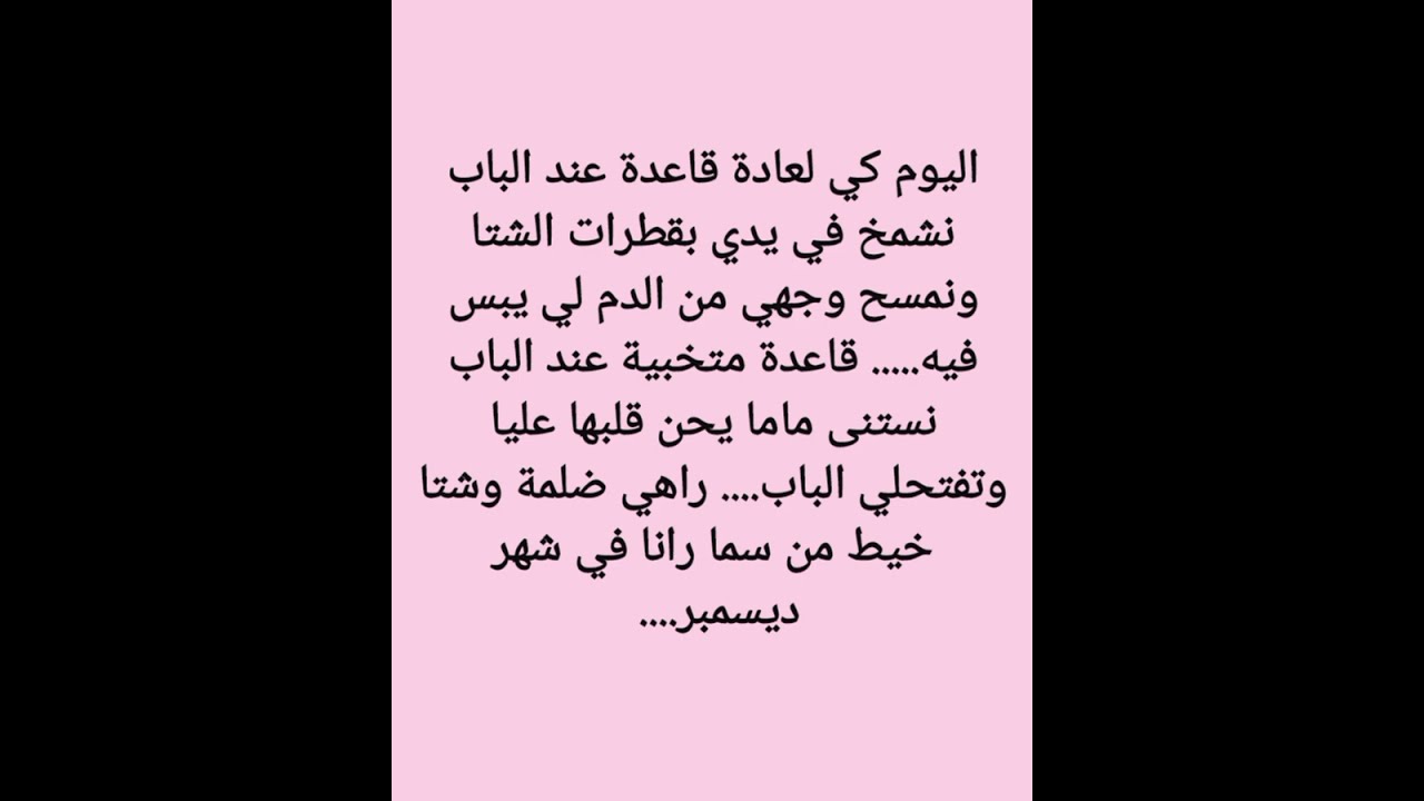 العوض الجميل....حكاية بشرى💔😲‼️