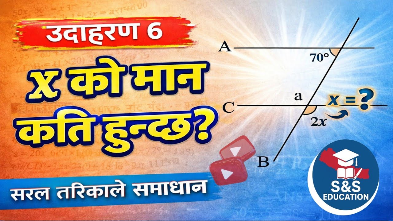 Class 8 Maths / X को मान कति हुँदा AB र CD  समानान्तर हुन्छ। / X को मान पत्ता लगाउनुहोस् / S&S