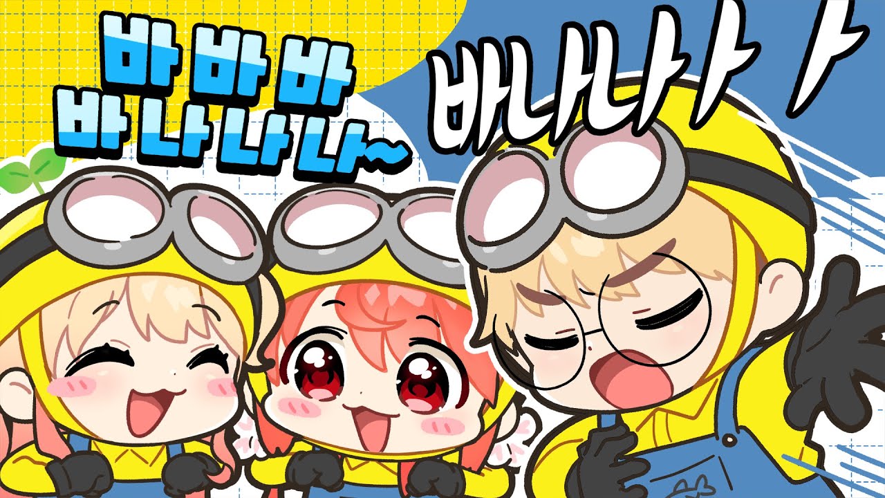 바나나ㅏ 바나ㅏ나ㅏ나ㅏ