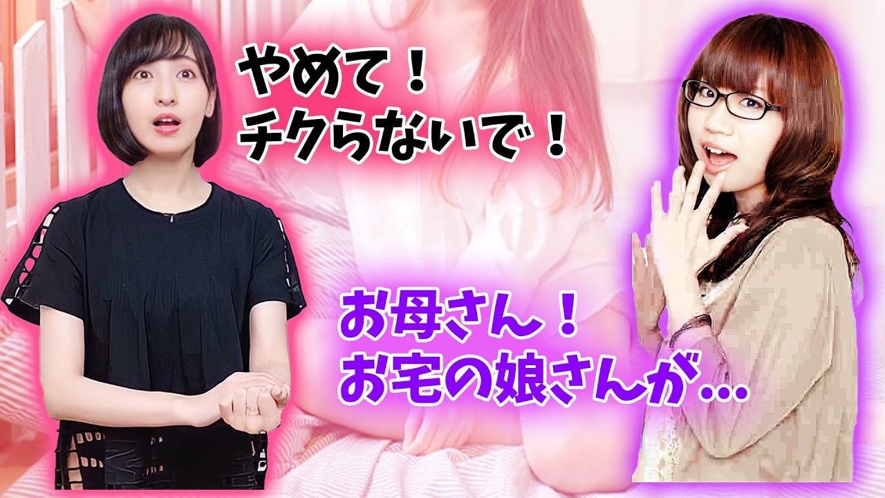 家で母親に隠れて●●している佐倉綾音wパイセンに暴露される...