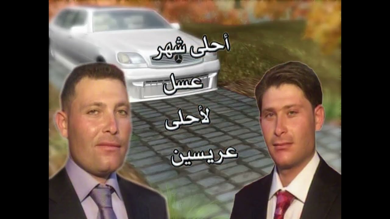 افراح كفرحمرة حفل زفاف العريسين عثمان ومحمد آل شحادة الجزء 1