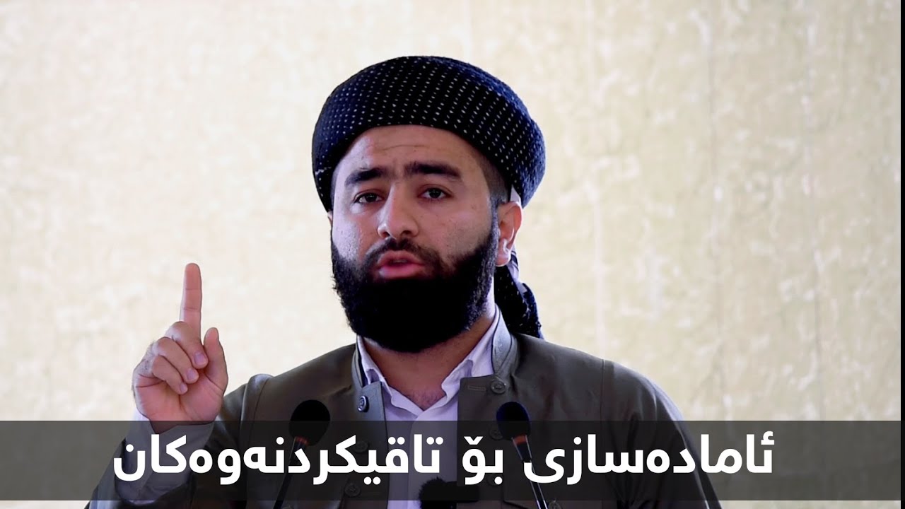 وتاری هەینی: ئامادەسازی بۆ تاقیکردنەوەکان