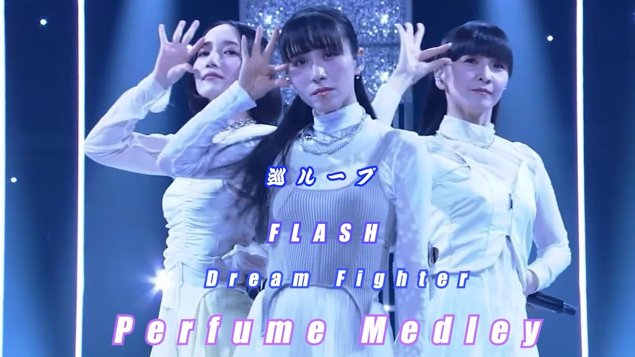 Perfume   