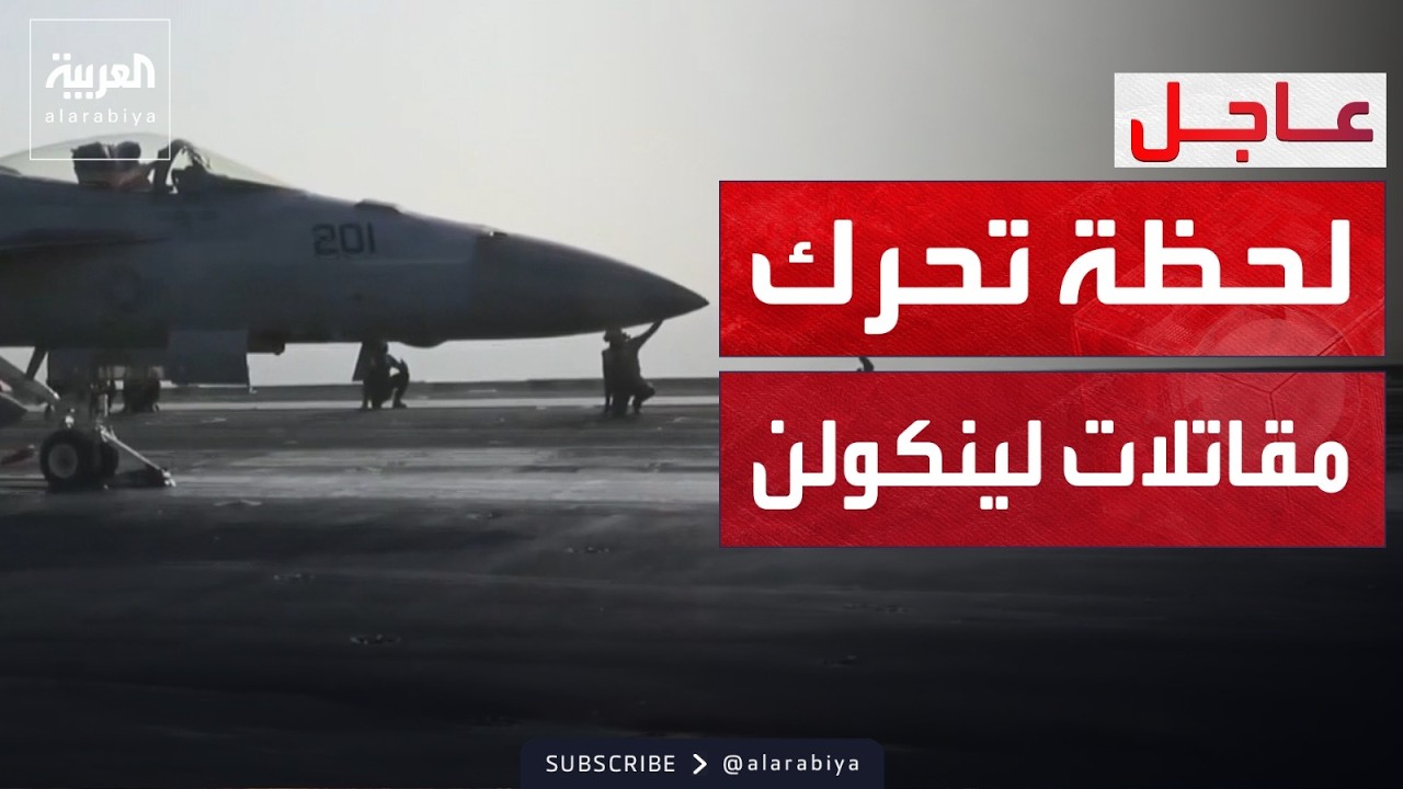 أسراب مقاتلة من حاملة 