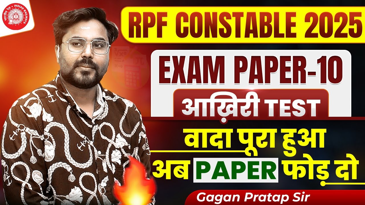 RPF CONSTABLE 2025 MOCK TEST-10 ( Maths )✅🔥 आखिरी Test वादा हुआ पूरा  🔥Gagan Pratap 