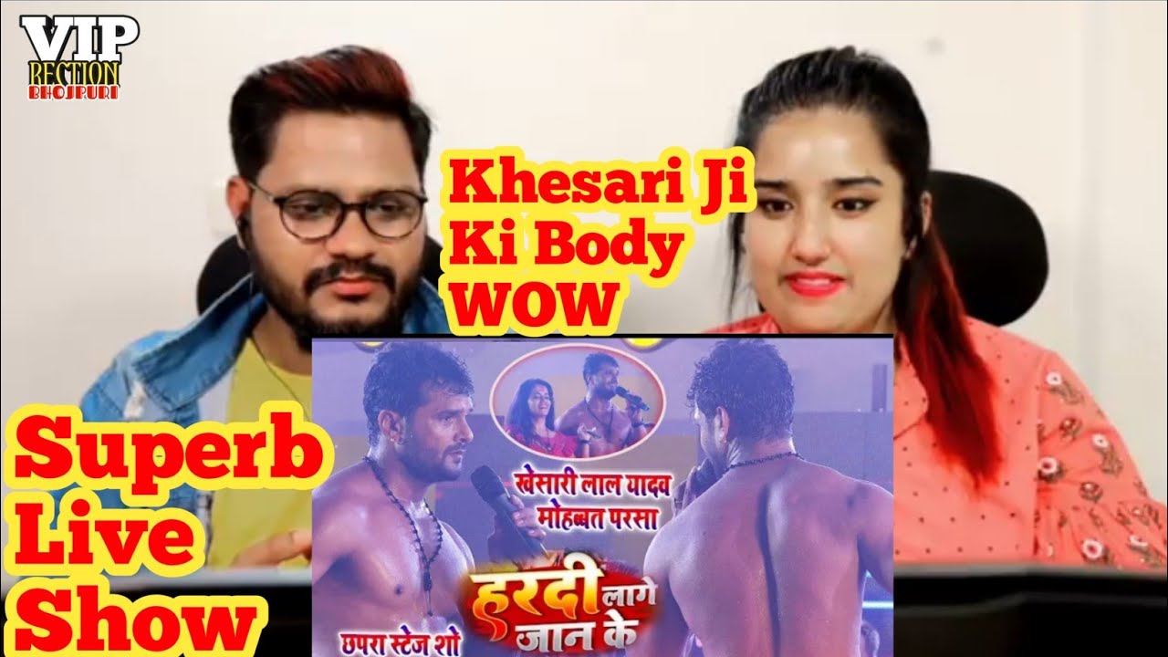 Live हरदी लागे जान के |#खेसारी_लाल_यादव उतारे कपड़े | VIP RECTION BHOJPURI
