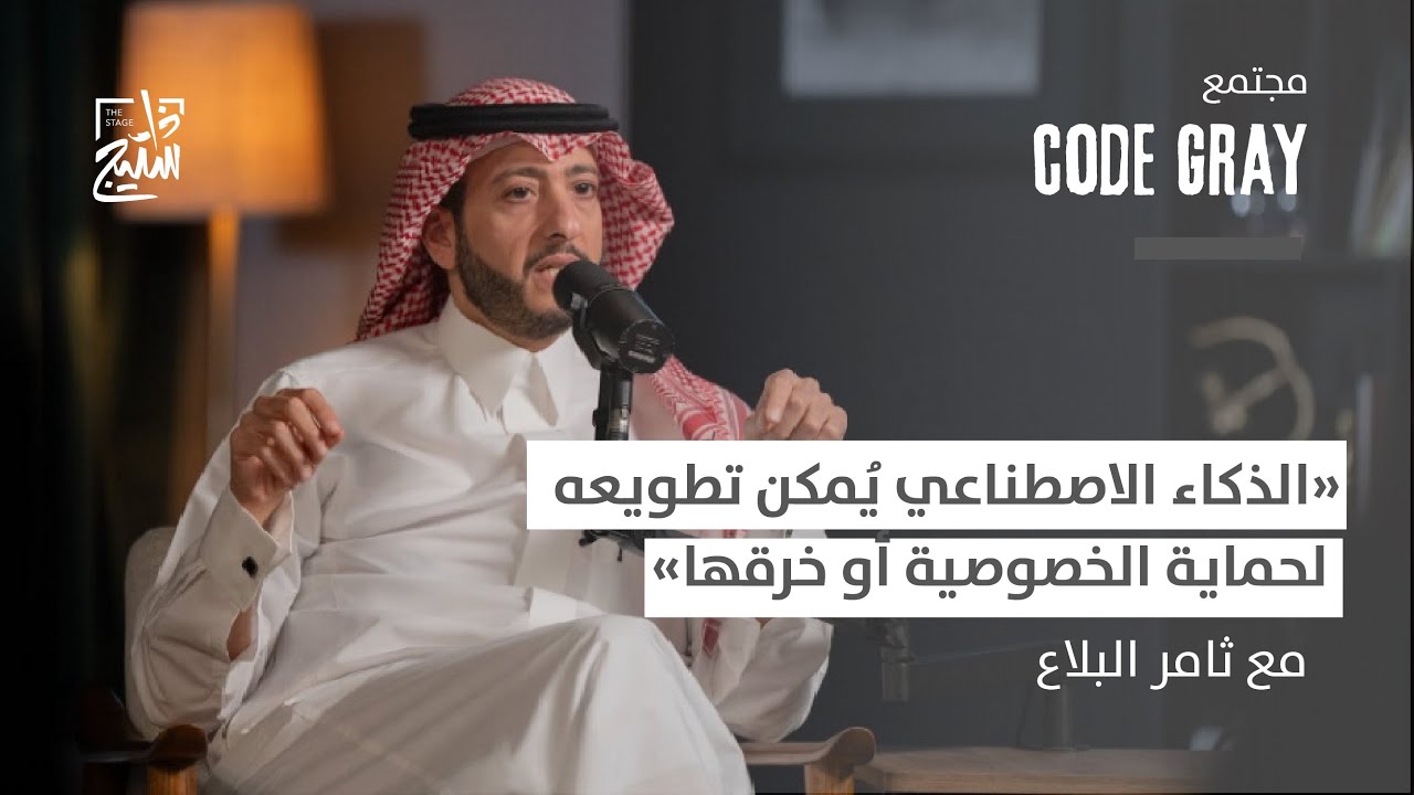بودكاست كود قراي | الذكاء الاصطناعي في قطاع الرعاية الصحية