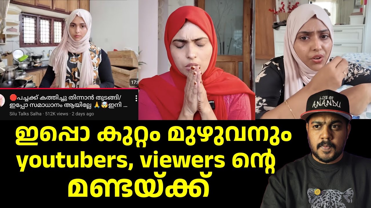 പച്ചക്ക് കത്തിച്ച് തിന്നുന്ന Youtubers / Silu talks salha 
