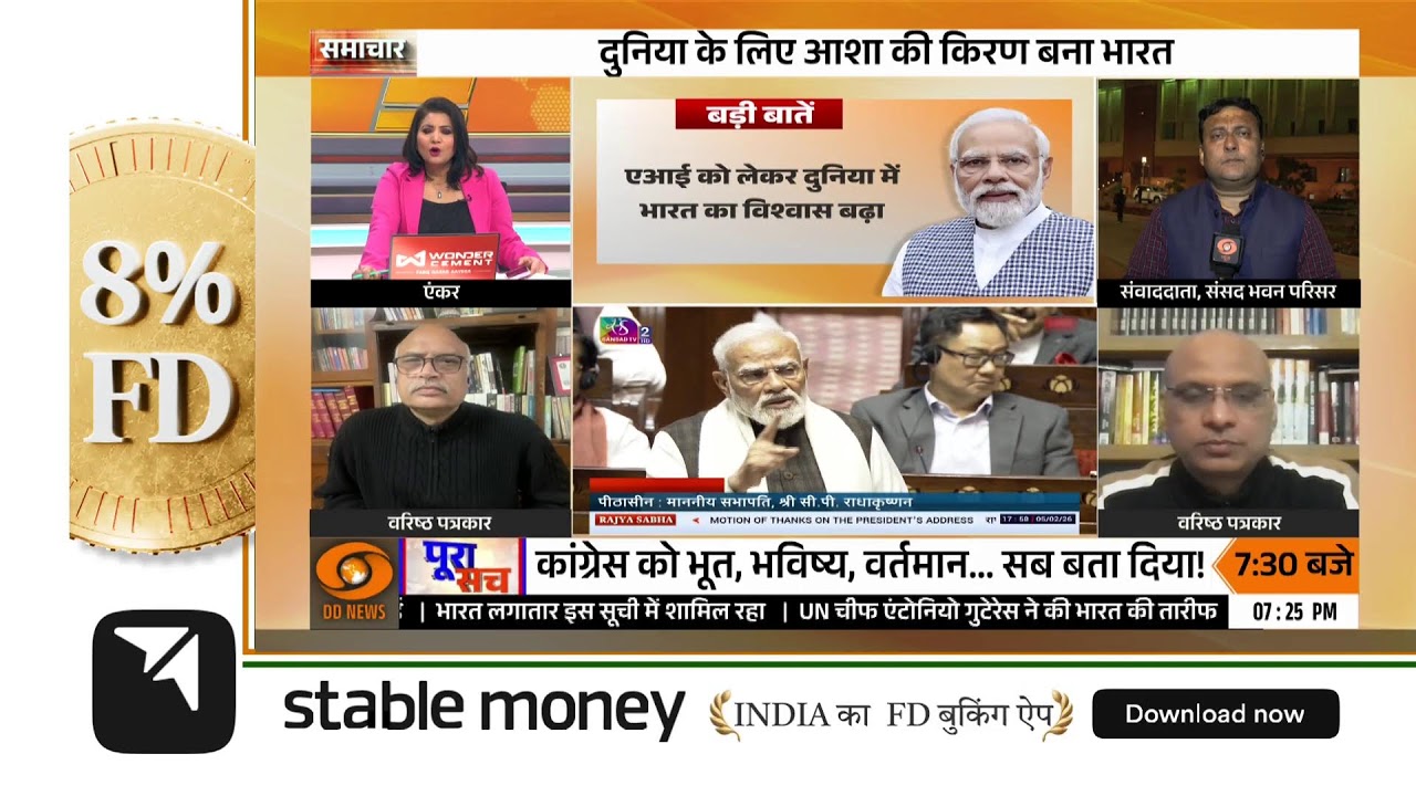DD News Live: Parliament Session | Rajya Sabha में PM Narendra Modi | Latest News | Breaking News