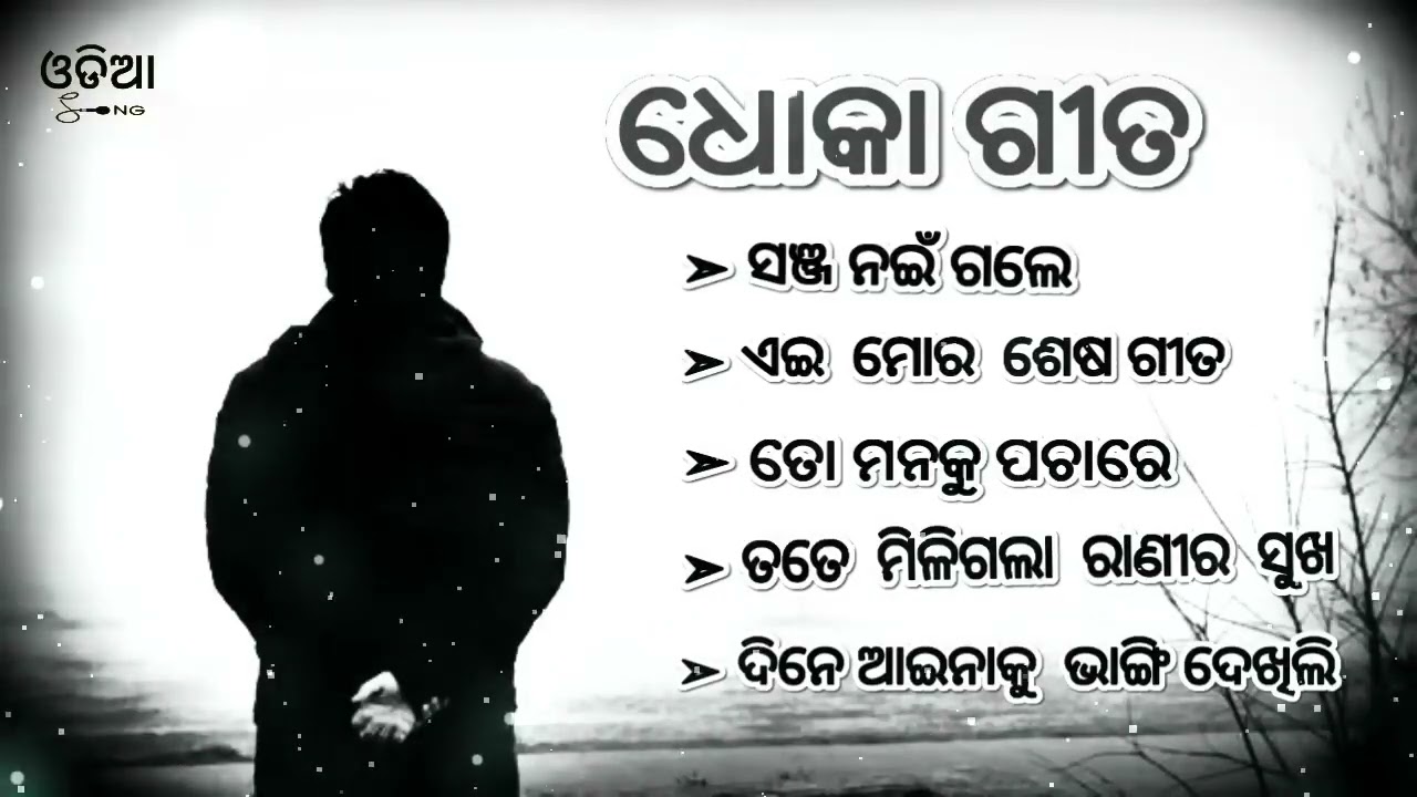 odia   AIbum  sad.  Song !  Babul. Supriyo.   Old. odia  sad song o. ........