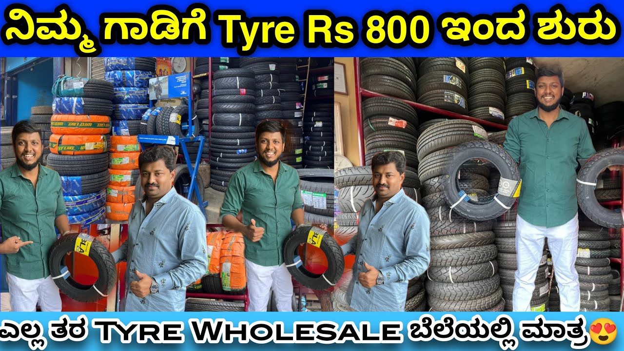 Tyre Price Starts From 800/- Only | Wholesale Tyres in Bangalore | Used Tyre In Bangalore