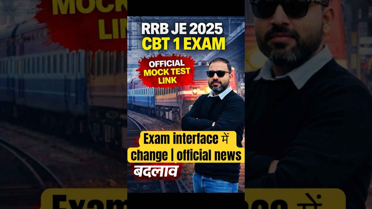 RRB JE 2025 CBT-1 BIG UPDATE 🚨 | Exam Interface Changed | Official Notice Explained