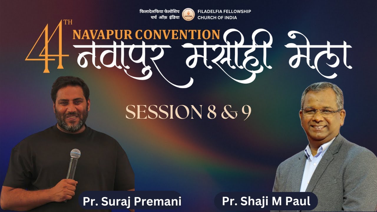 44th Navapur Convention 2024🔴LIVE | Session8 & 9 | Pr. Suraj Premani | Pr. Shaji M Paul