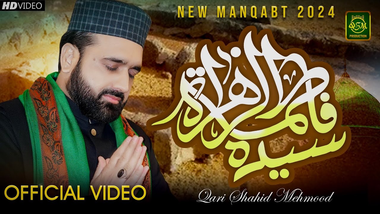 New Manqabat Syeda Pak || Syeda Fatima || Qari Shahid Mehmood || Official Video 2024