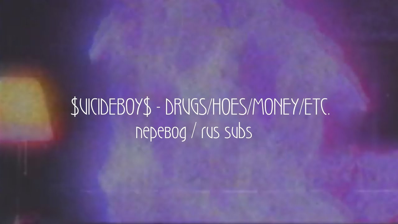 $UICIDEBOY$ - DRUGS/HOES/MONEY/ETC. / ПЕРЕВОД / RUS SUBS