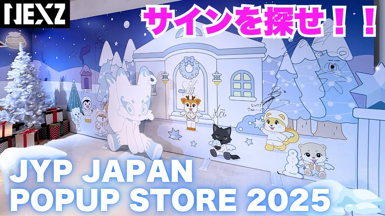 【NEXZ】メンバーのサインを探せ！冬のPOPUPSTOREが可愛すぎた…！