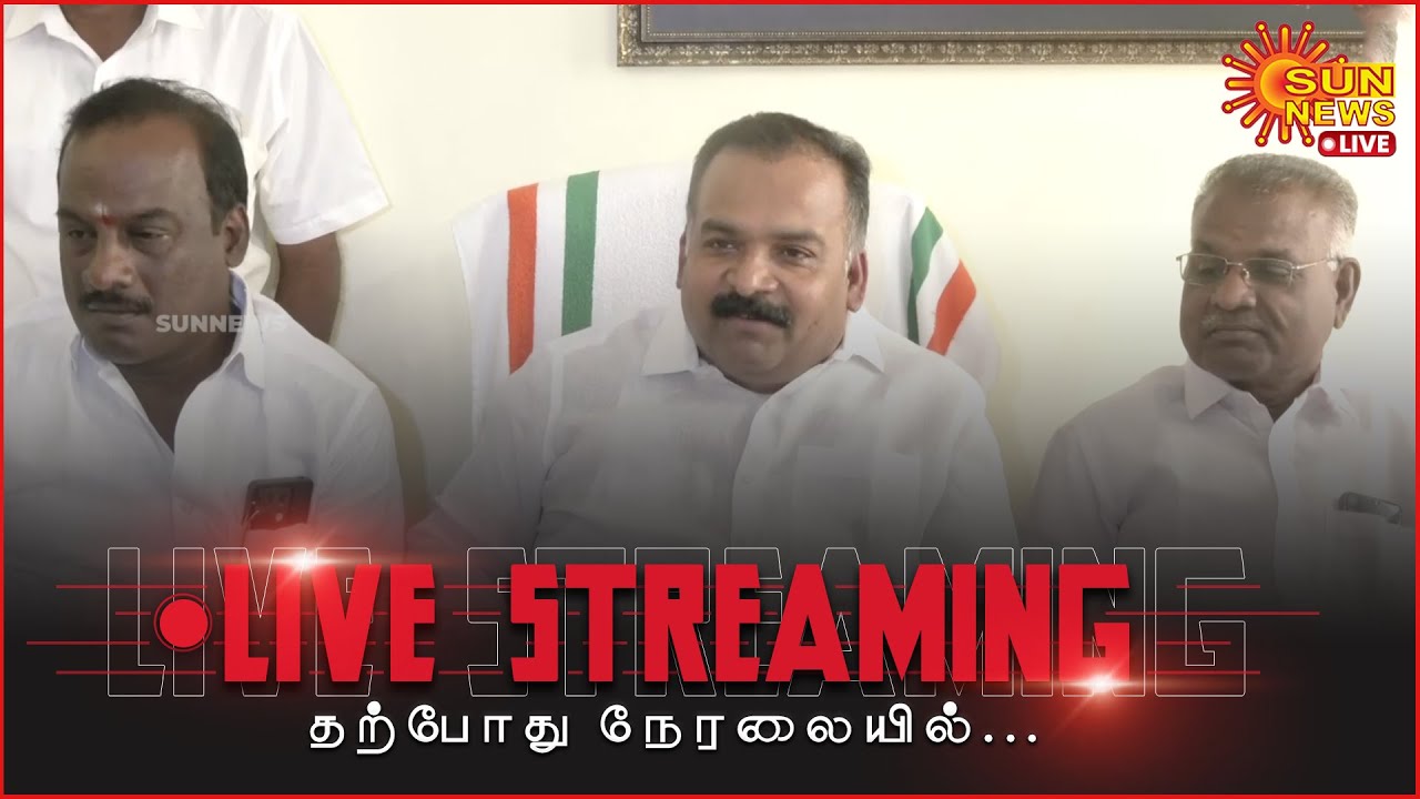 🔴LIVE: Manickam Tagore Pressmeet | எம்.பி மாணிக்கம் தாகூர் | Congress | Sun News