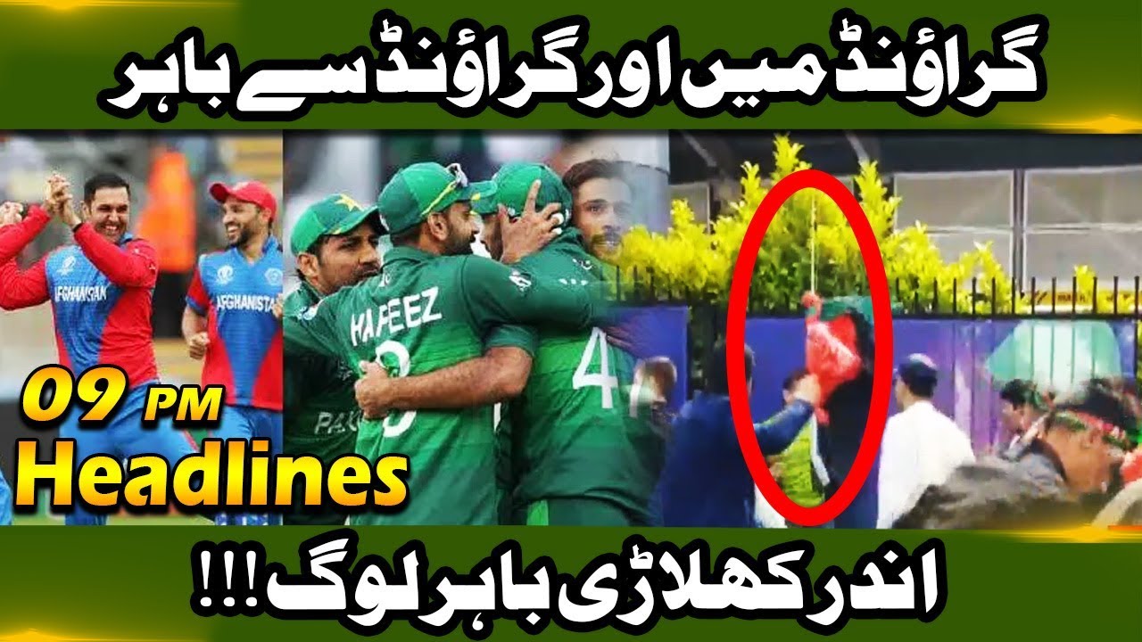 News Headlines | 09:00 PM | 29 June 2019 | Neo News