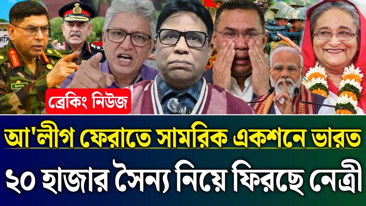 আ'লীগ ফেরাতে সামরিক একশনে ভারত ২০ হাজার সৈন্য নিয়ে ফিরছে নেত্রী | Masud Kamal Talk Show | Zamuna TV