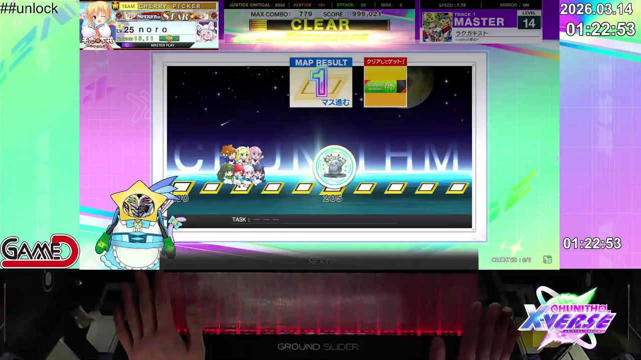 [CHUNITHM X-VERSE] 게임디 실시간 스트리밍/GAME D Live Streaming