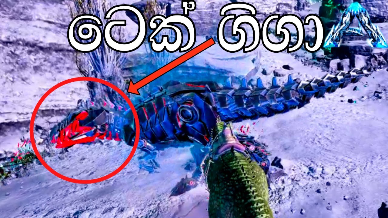 ටෙක් ගිගා   | ARK: Survival Evolved -GENESIS PART 1- Sinhala Gameplay
