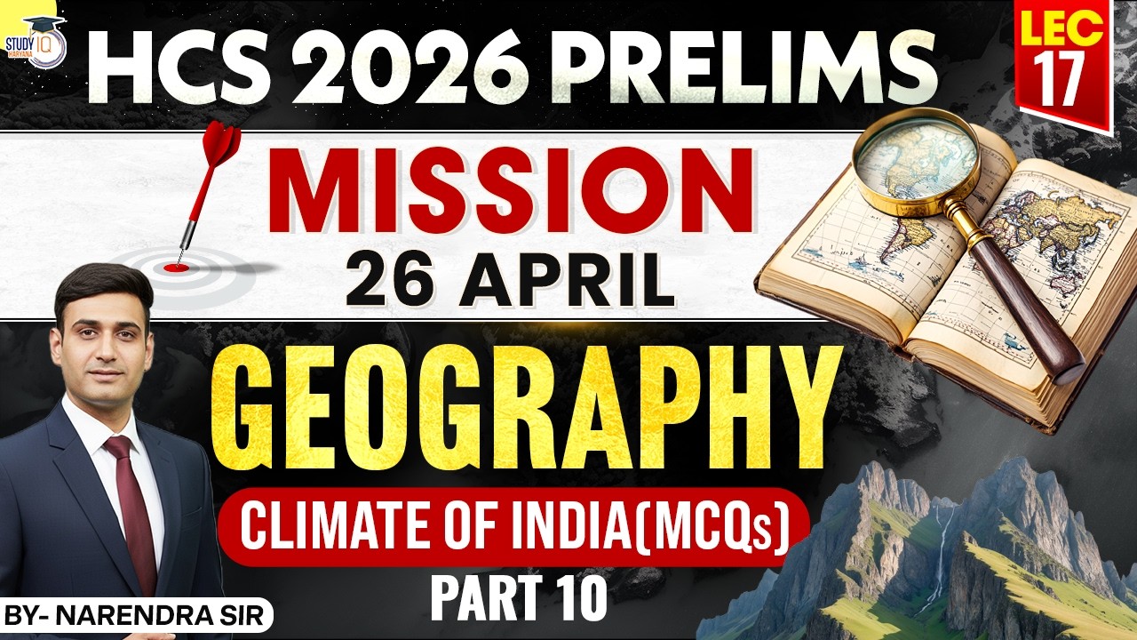 HCS 2026 Prelims Geography | Climate Of India MCQs Part -10 | Narendra Sir | Haryana StudyIQ
