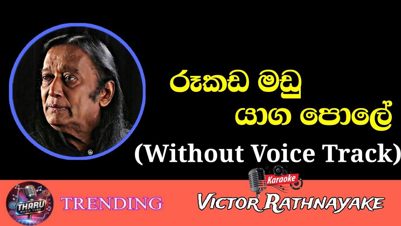 Rookada Madu Yaga Pole Karaoke Without Voice With Lyrics | Victor Rathnayake | Sinhala Karaoke Songs