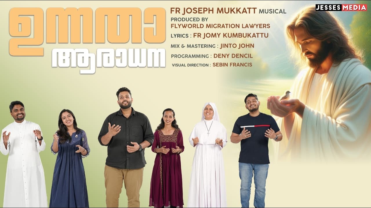 Aradhana Aradhana | Maria Kolady, Evugin Emmanuel, Sr Rincy Alphonse, Fr Joseph Mukkatt , Fr Jomy