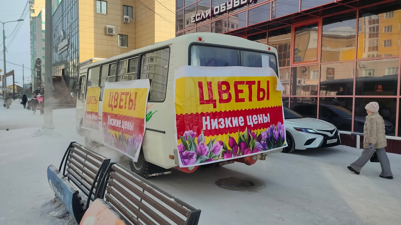 Мороз перед 8 марта, как зимой -36 в Якутске.Самый Холодный Рынок. Мясо,  Рыба не нужен холодильник.
