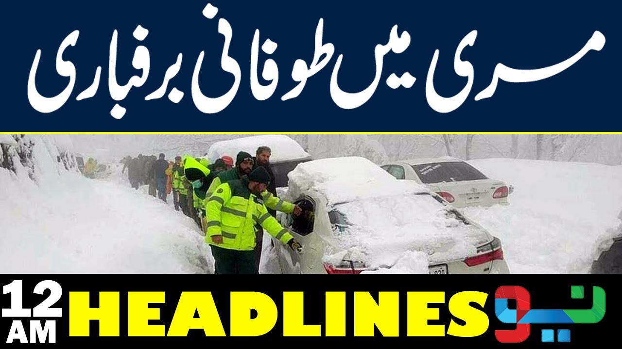 Murree Snowstorm: Heavy Snowfall, Closed Roads & Emergency Situation | Headlines 12AM | NEO News