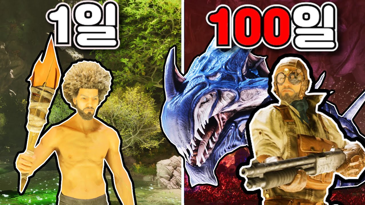아크서바이벌 100일간 하드코어 난이도로 알파 로크웰 잡아보기