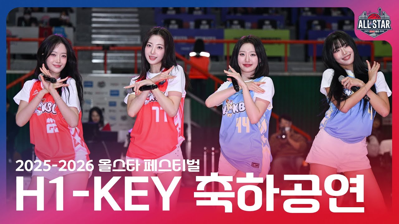 🎤하이키의 축하공연🎶 | 2025-2026 WKBL 올스타 페스티벌
