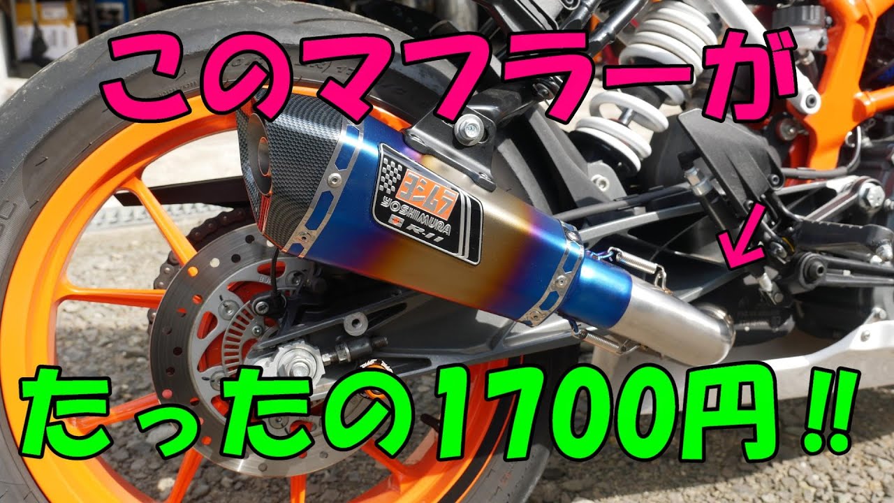 激安エキパイでサイレンサー選びたい放題！