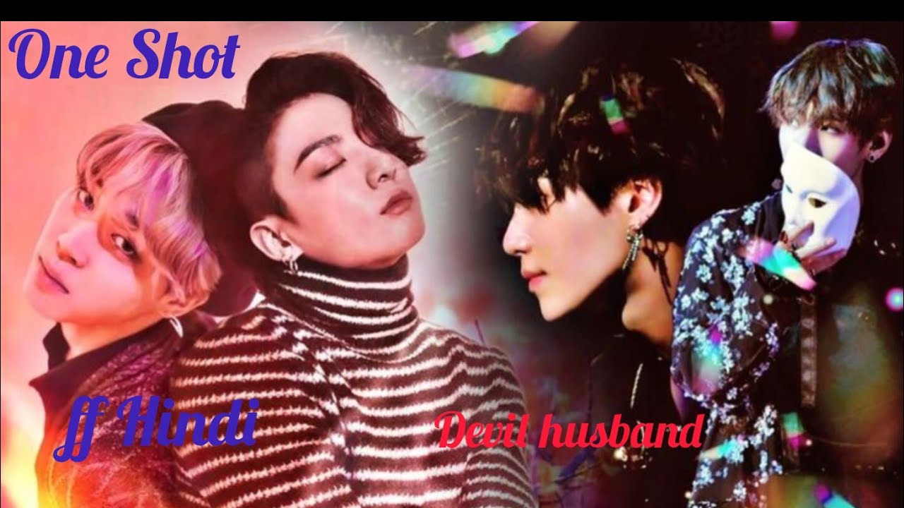 Devil husband One Shot 🔥( jikook and Taegi Namjoon love story ff hindi 💜ᗷTS⟭⟬💜 07 