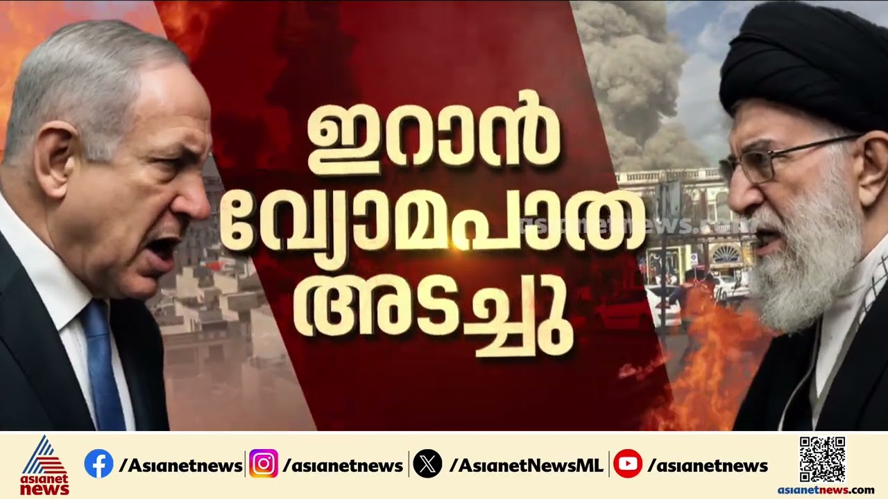 ബെഹ്റൈനിൽ തിരിച്ചടി? അമേരിക്കൻ സൈനിക കേന്ദ്രം ലക്ഷ്യമിട്ടുള്ള ഇറാൻ മിസൈലെന്ന് സൂചന
