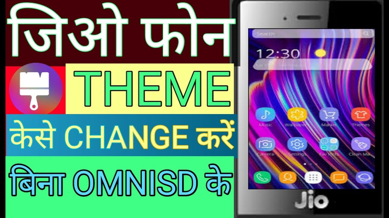 Jio Phone Theme Kaise Change Kare 2021