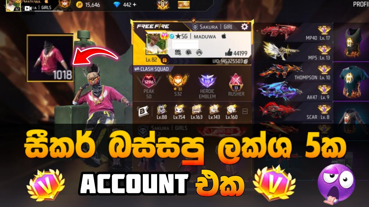 සීකර් ගෙනාපු ලක්ශ 5.50ක ඇක් එක බලමුද ? 😱 | MY NEW ACCOUNT REVIEW IN FREE FIRE
