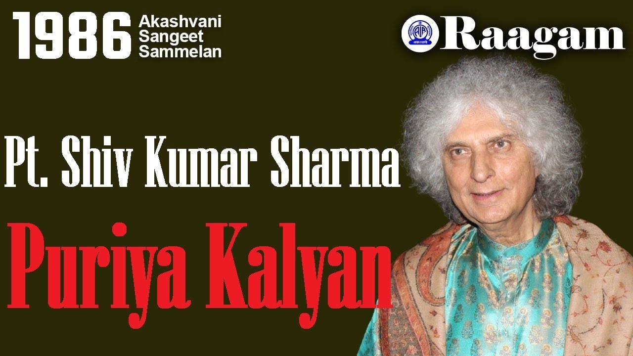 1986 - Akashvani Sangeet Sammelan II Pandit Shivkumar Sharma II Santoor II Raga - Puriya Kalyan