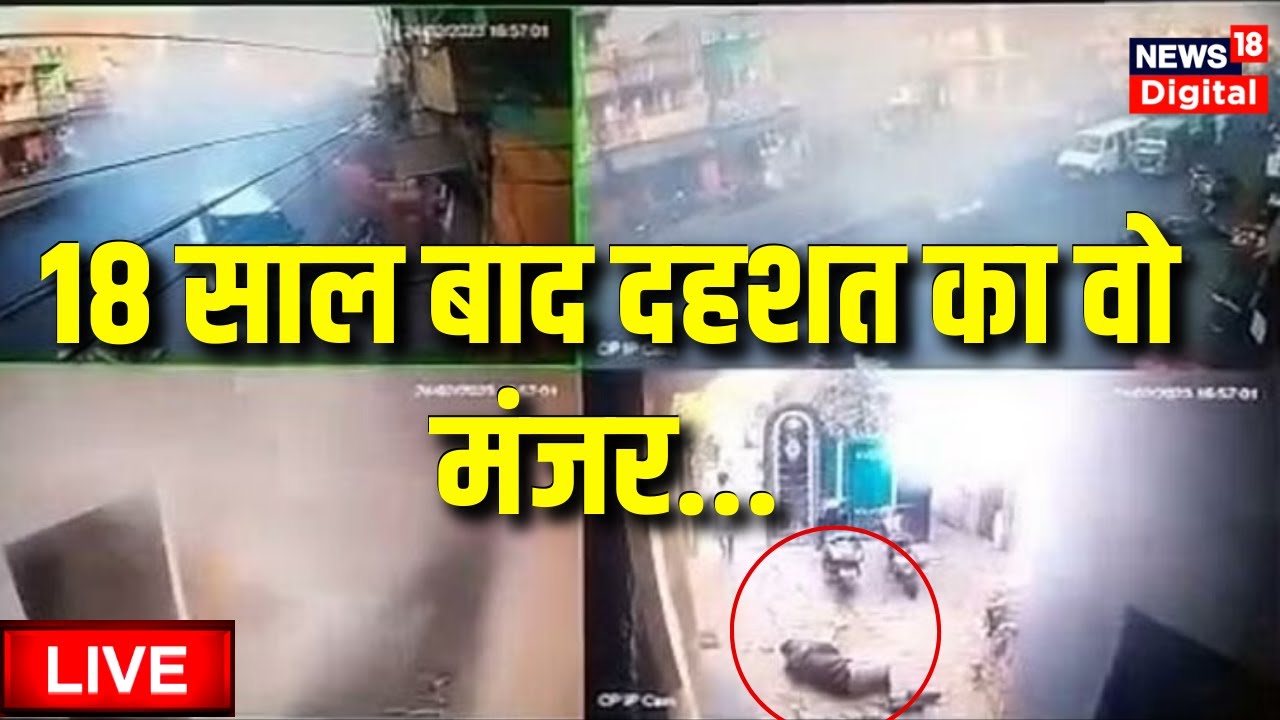 LIVE: Umesh Pal Murder | कौन था उमेश पाल, कचरही से ही पीछे लगे थे बदमाश | Breaking News | UP News